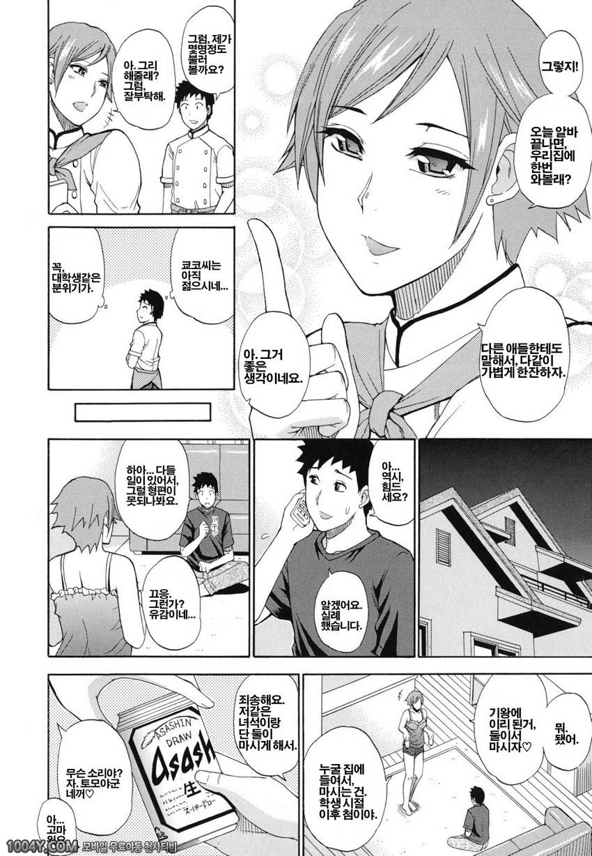 저기, 조금만 더...	07 한가한 날_by 망가 이미지 #2