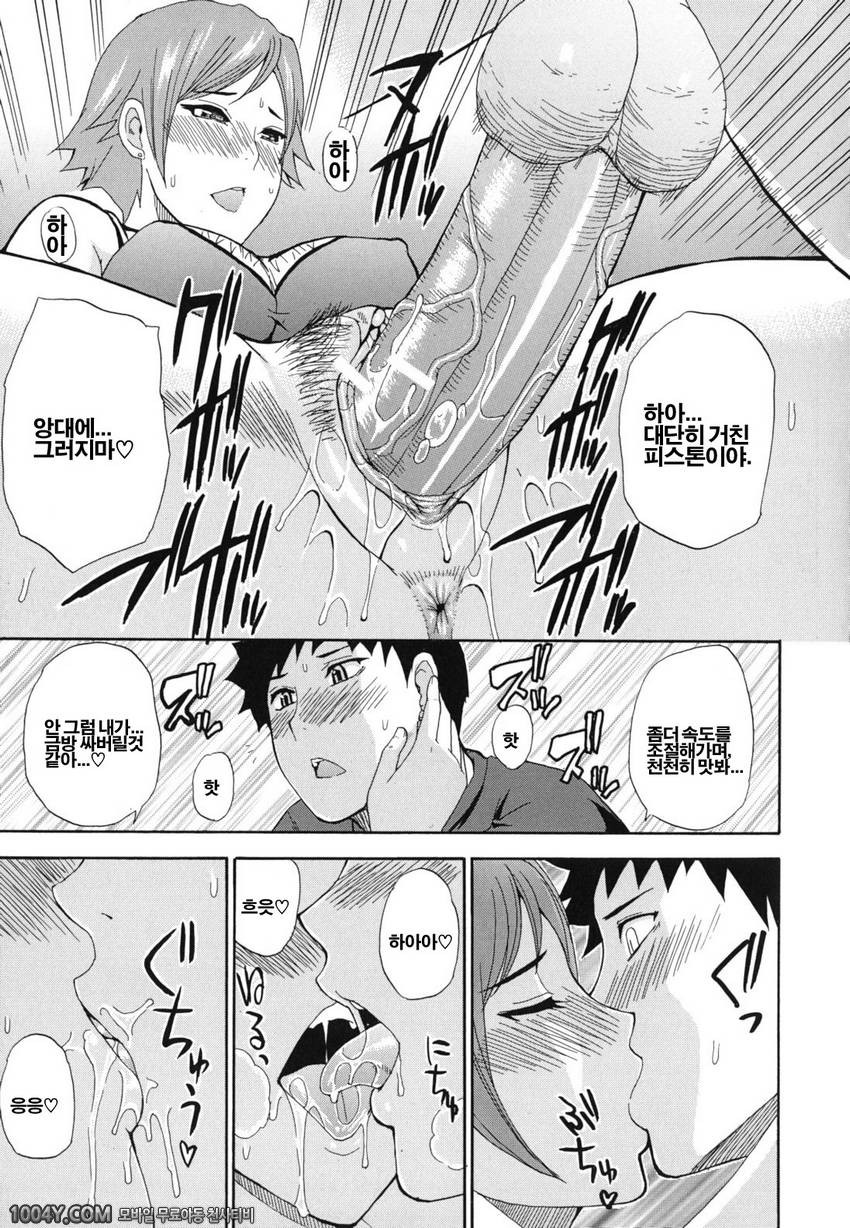 저기, 조금만 더...	07 한가한 날_by 망가 이미지 #15