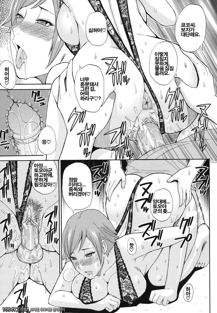 저기, 조금만 더...	07 한가한 날_by 망가 이미지 #23