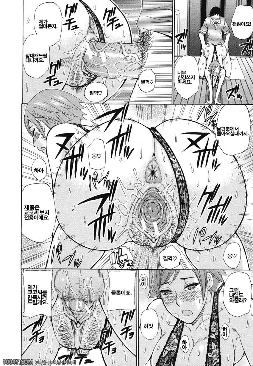 저기, 조금만 더...	07 한가한 날_by 망가 이미지 #24