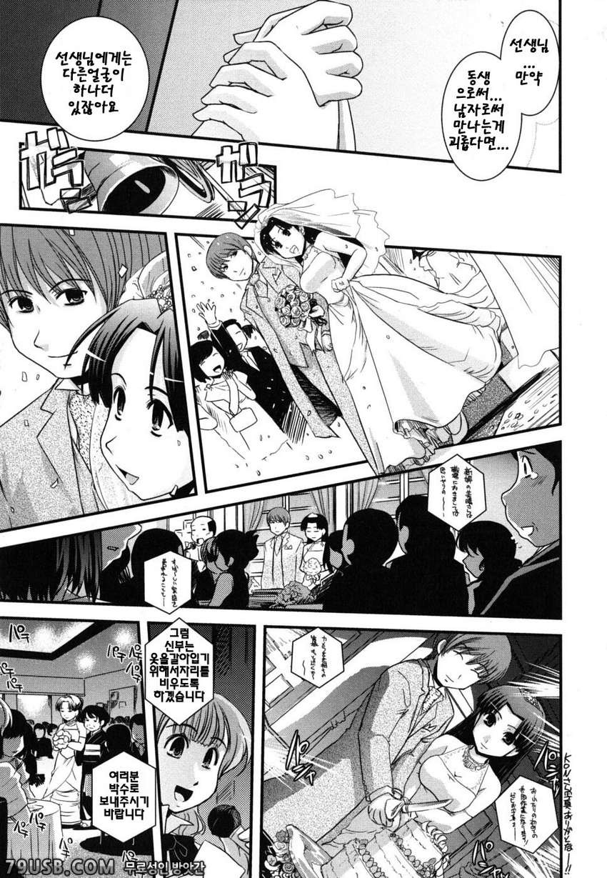 누나와 여장과 에로만화가#12(完)_by 망가 이미지 #3