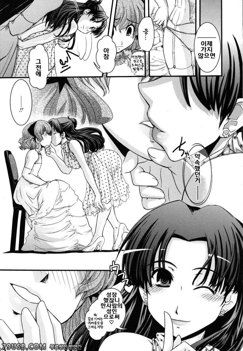 누나와 여장과 에로만화가#12(完)_by 망가 이미지 #15