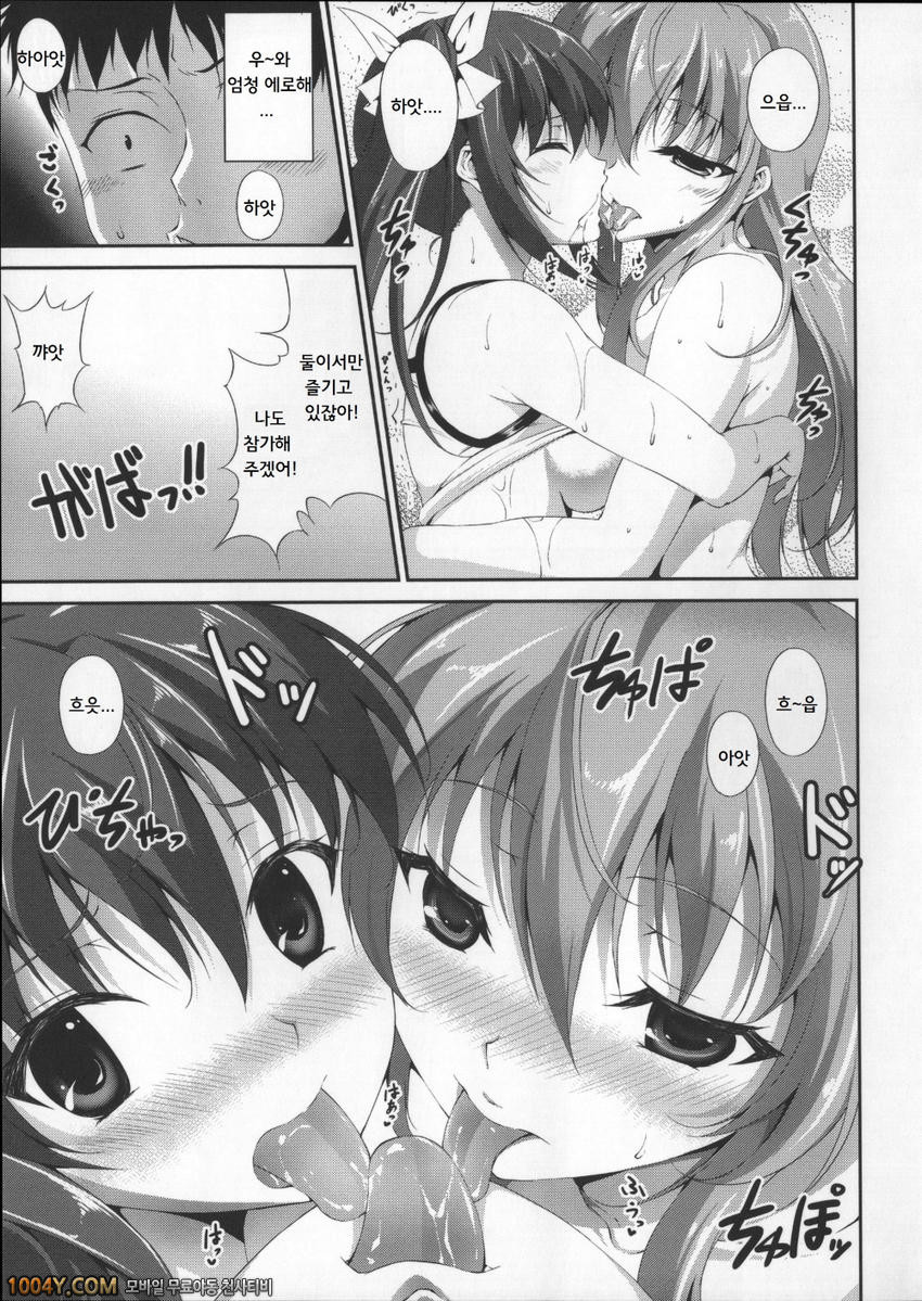 언제 섹스하는 거야, 지금하자! 8화 꿈꾸는 기분_by 망가 이미지 #7