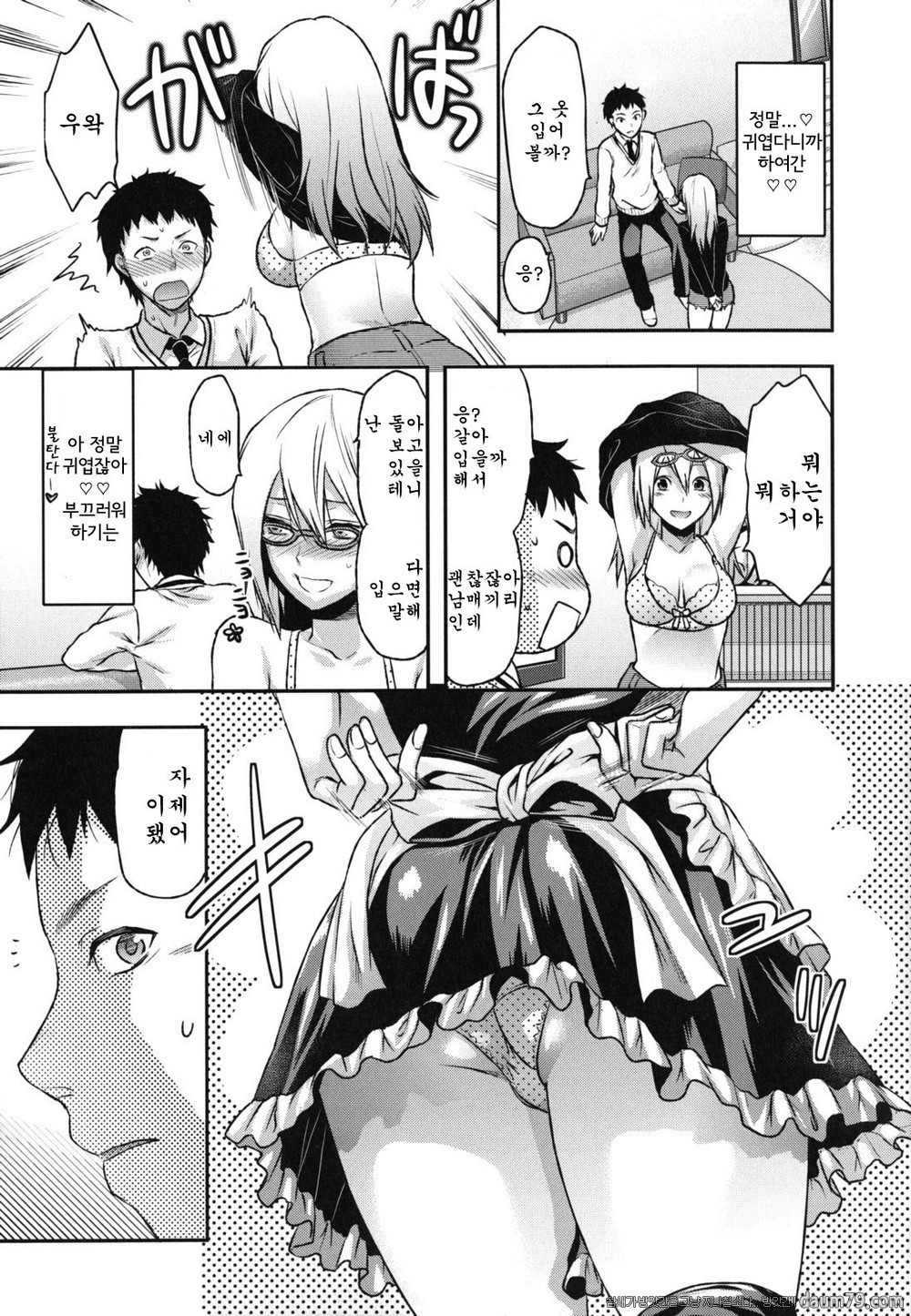 누나 사랑#02 누나 사랑 (2화)_by 망가 이미지 #5