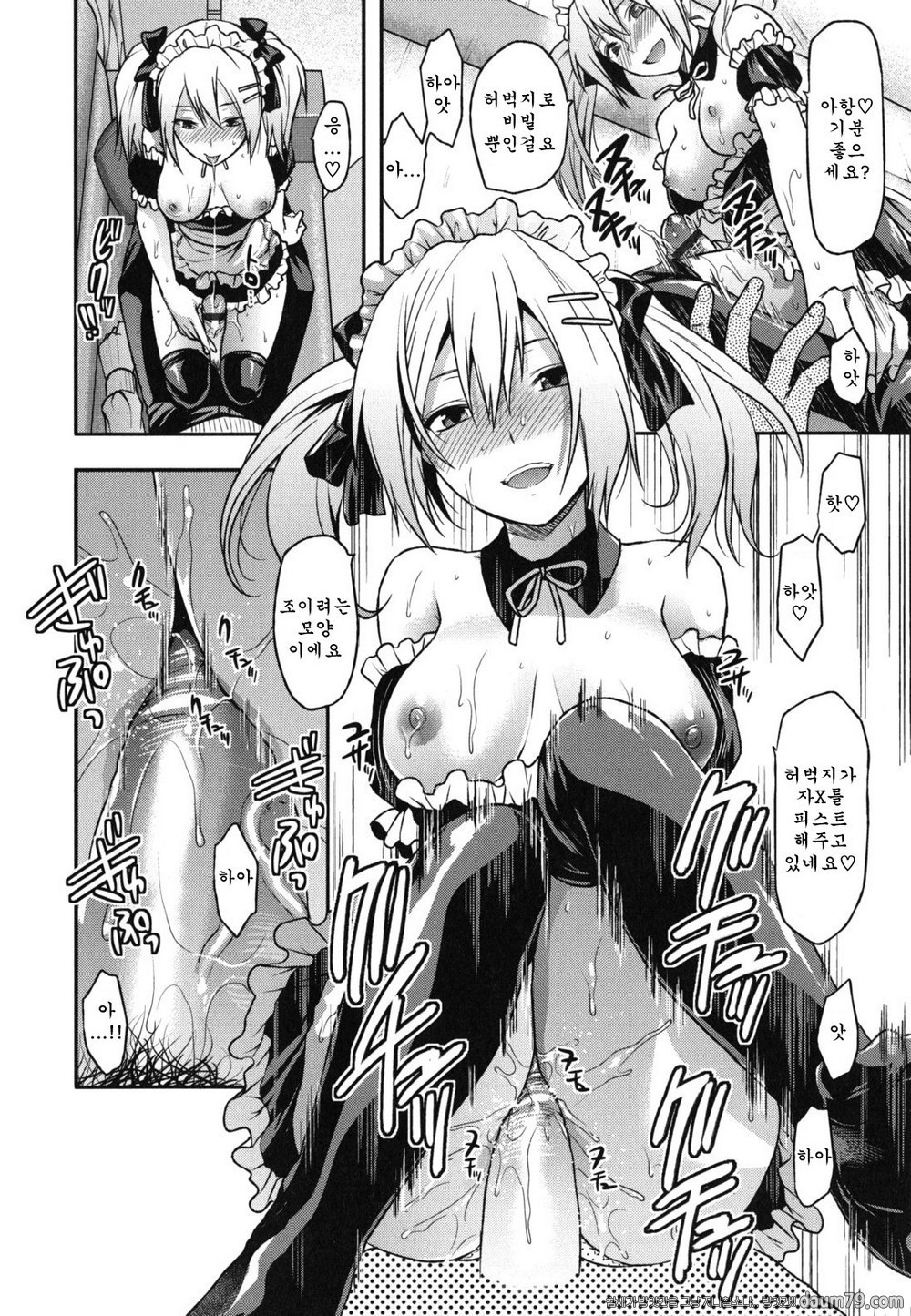 누나 사랑#02 누나 사랑 (2화)_by 망가 이미지 #14