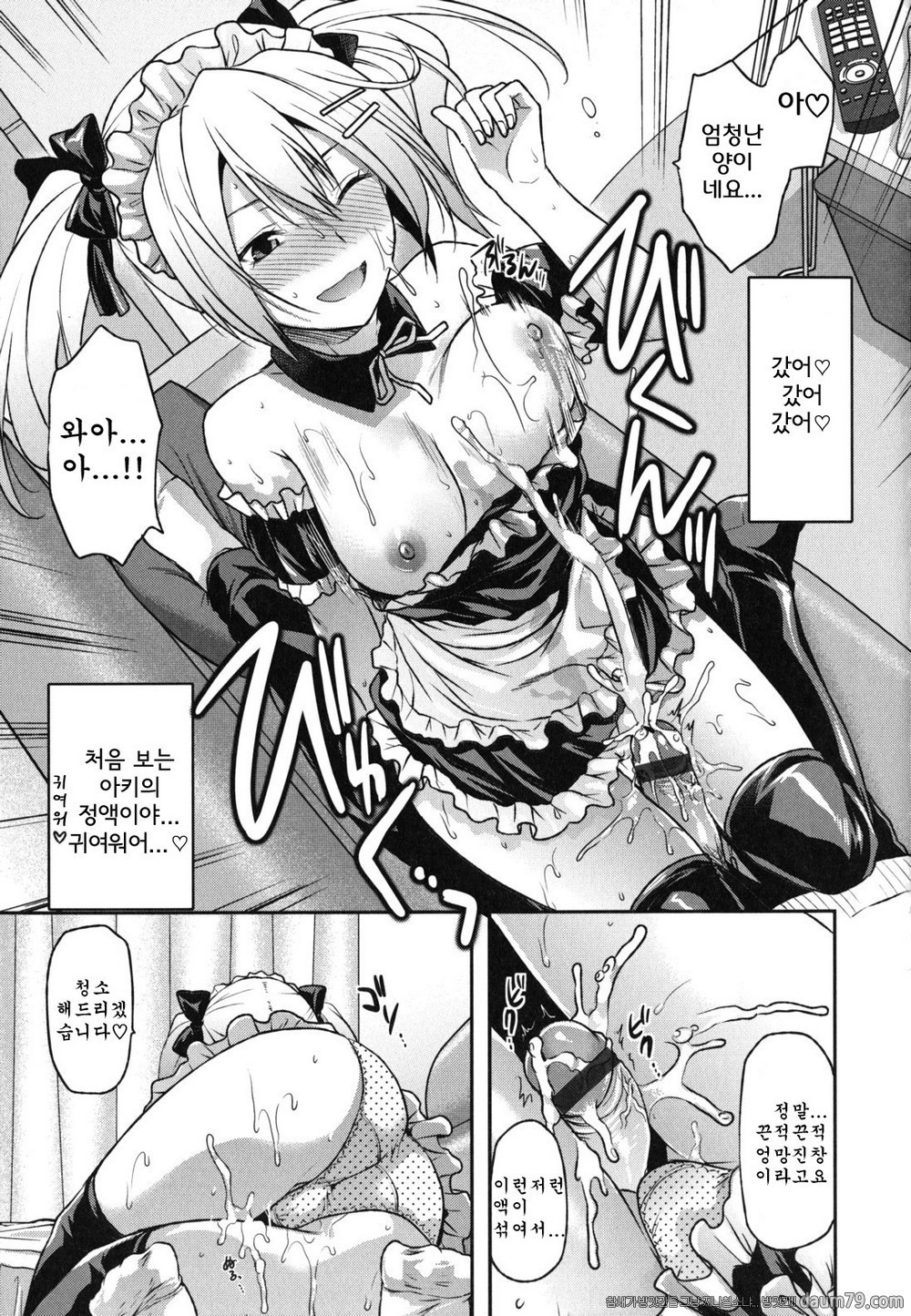 누나 사랑#02 누나 사랑 (2화)_by 망가 이미지 #15