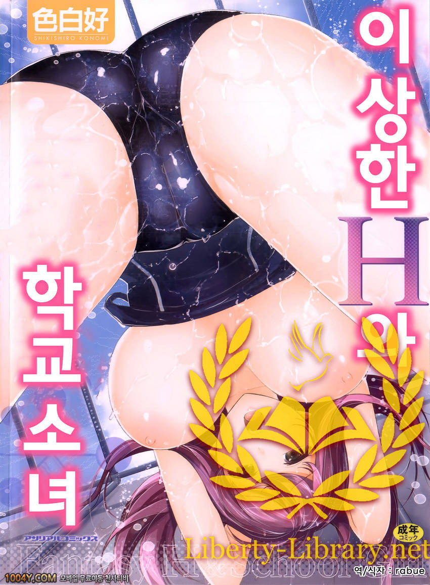 이상한 H와 학교소녀#1 이 세계의 고양이 메이드 이야기(컬러)_by 망가 이미지 #2