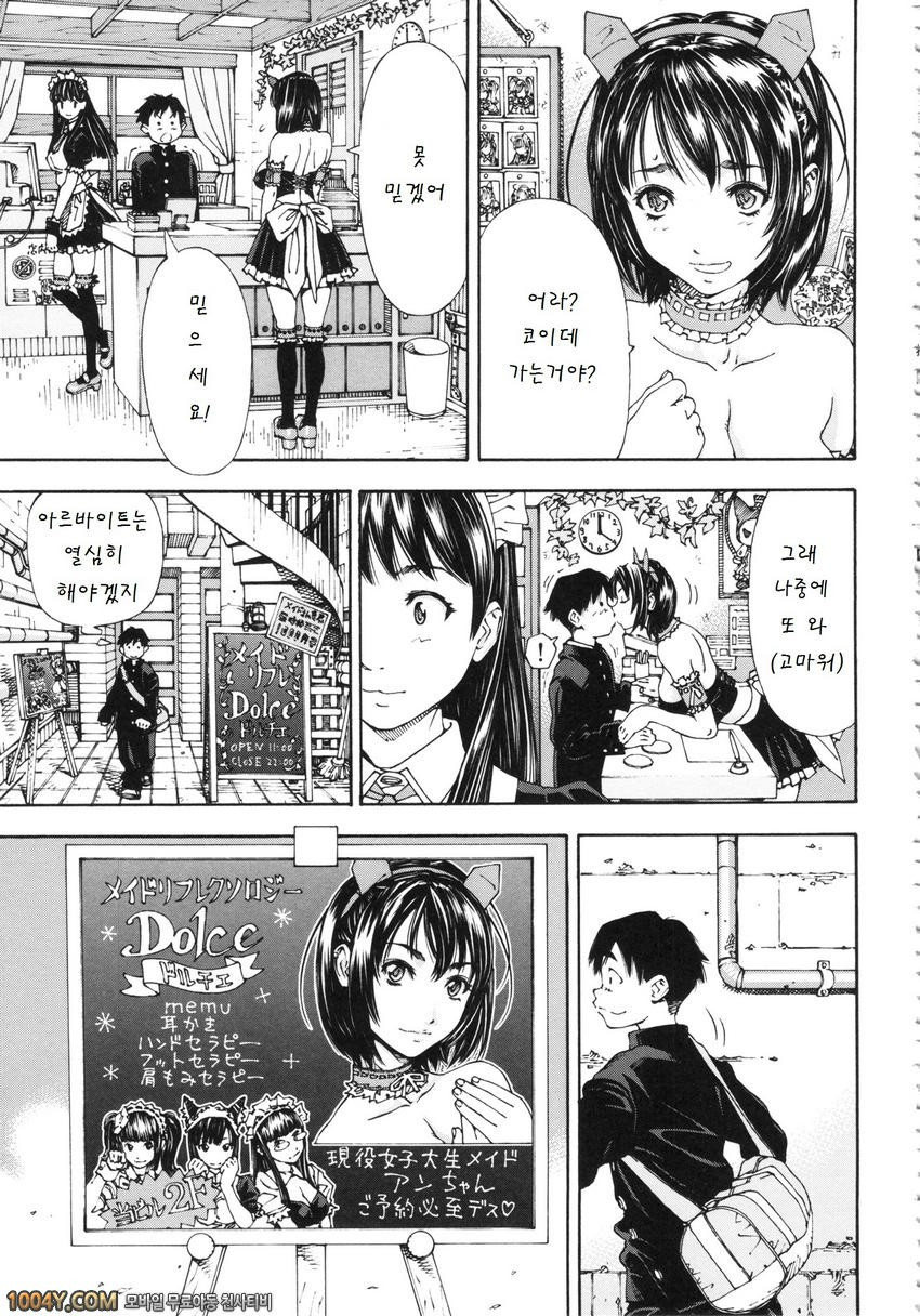 알라르간도 제1화_by 망가 이미지 #13