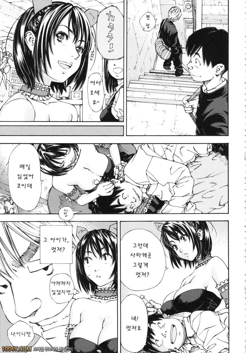 알라르간도 제1화_by 망가 이미지 #17