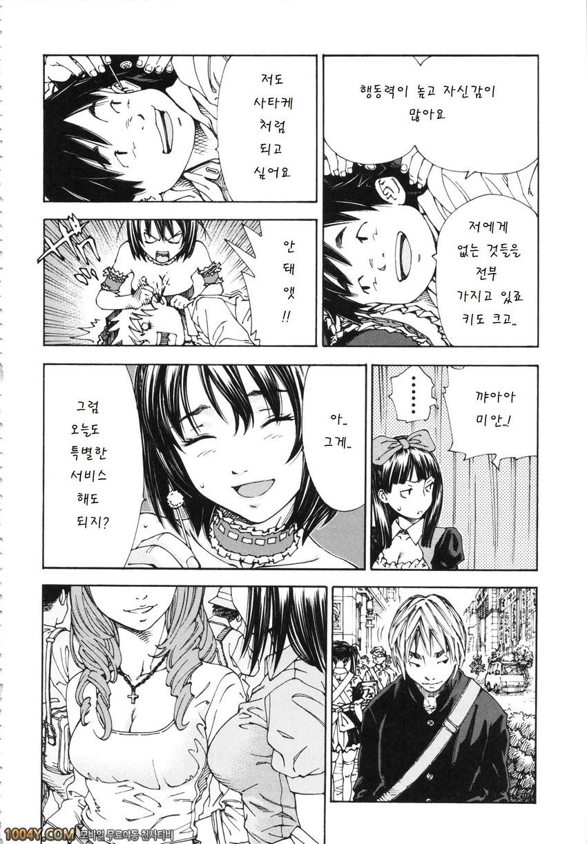 알라르간도 제1화_by 망가 이미지 #18