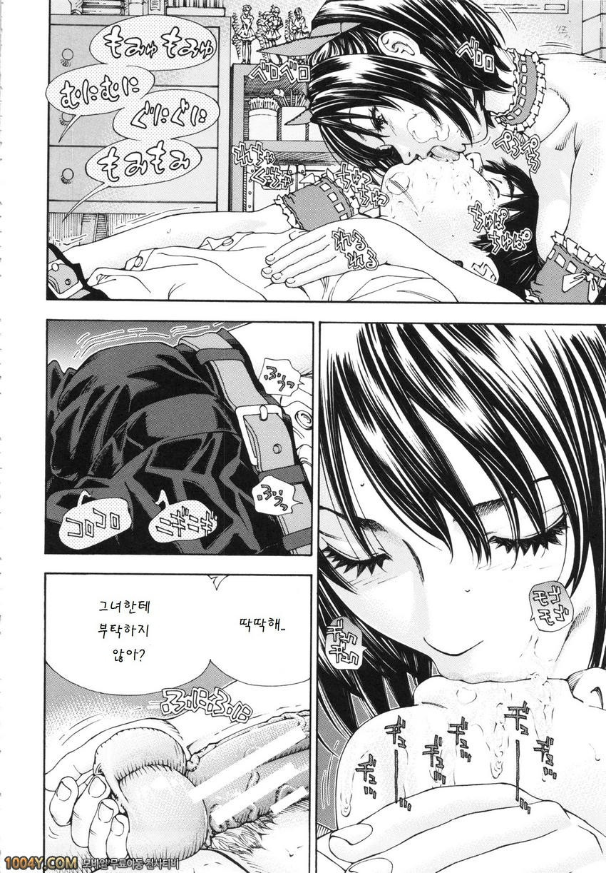 알라르간도 제1화_by 망가 이미지 #20