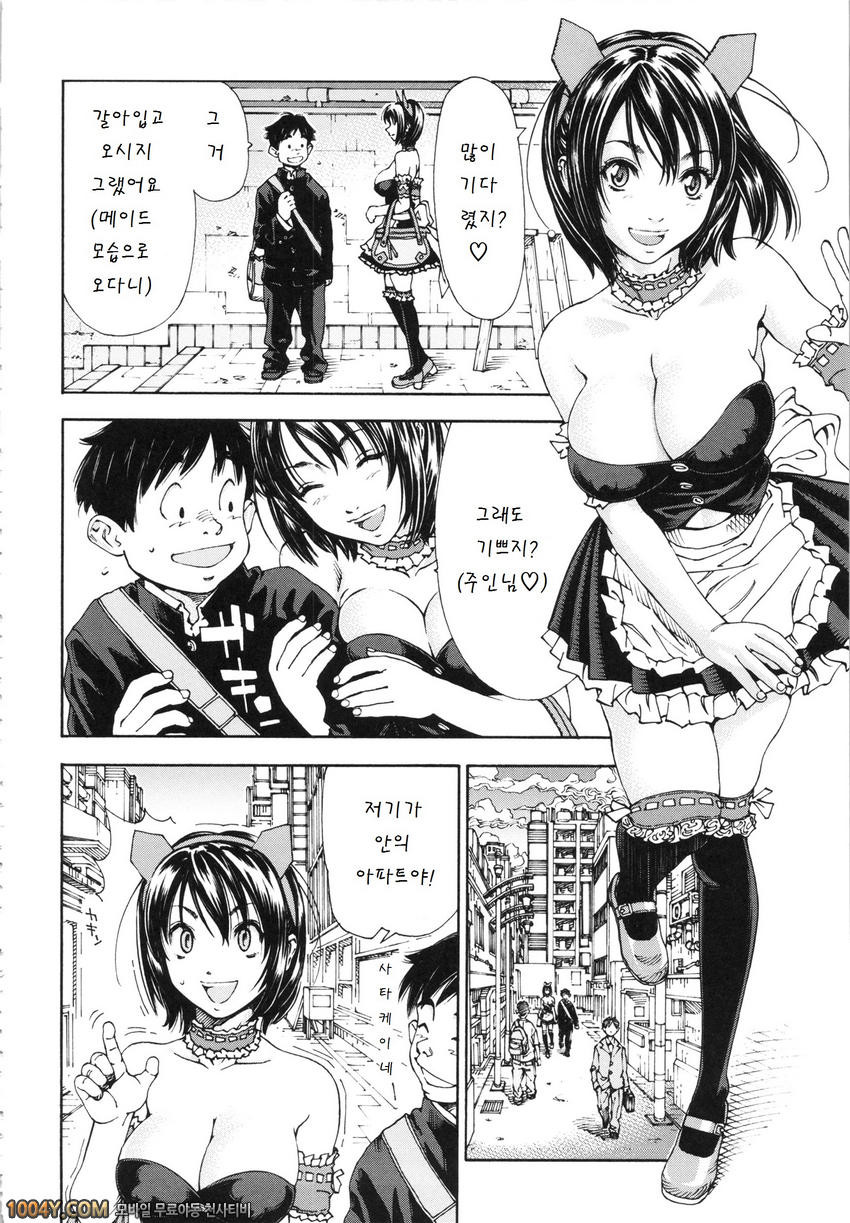 알라르간도 제1화_by 망가 이미지 #22