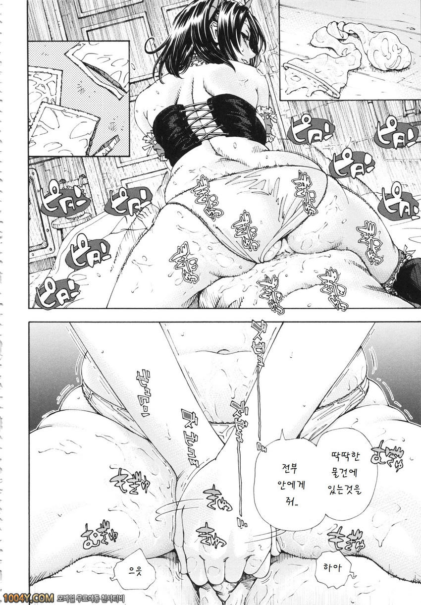 알라르간도 제1화_by 망가 이미지 #30