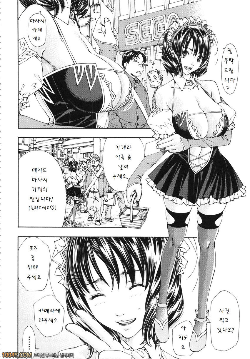 알라르간도 제2화_by 망가 이미지 #2