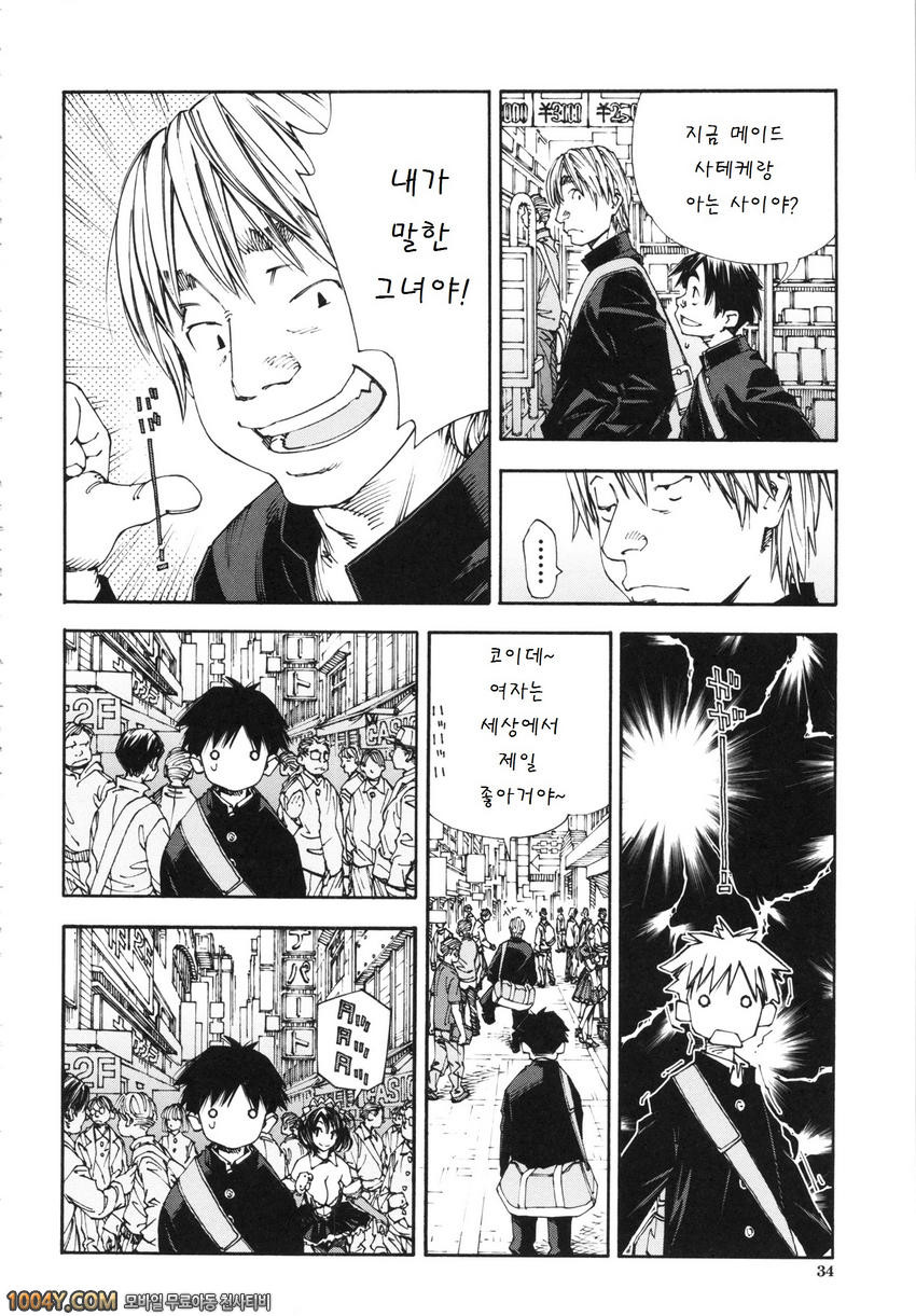 알라르간도 제2화_by 망가 이미지 #4