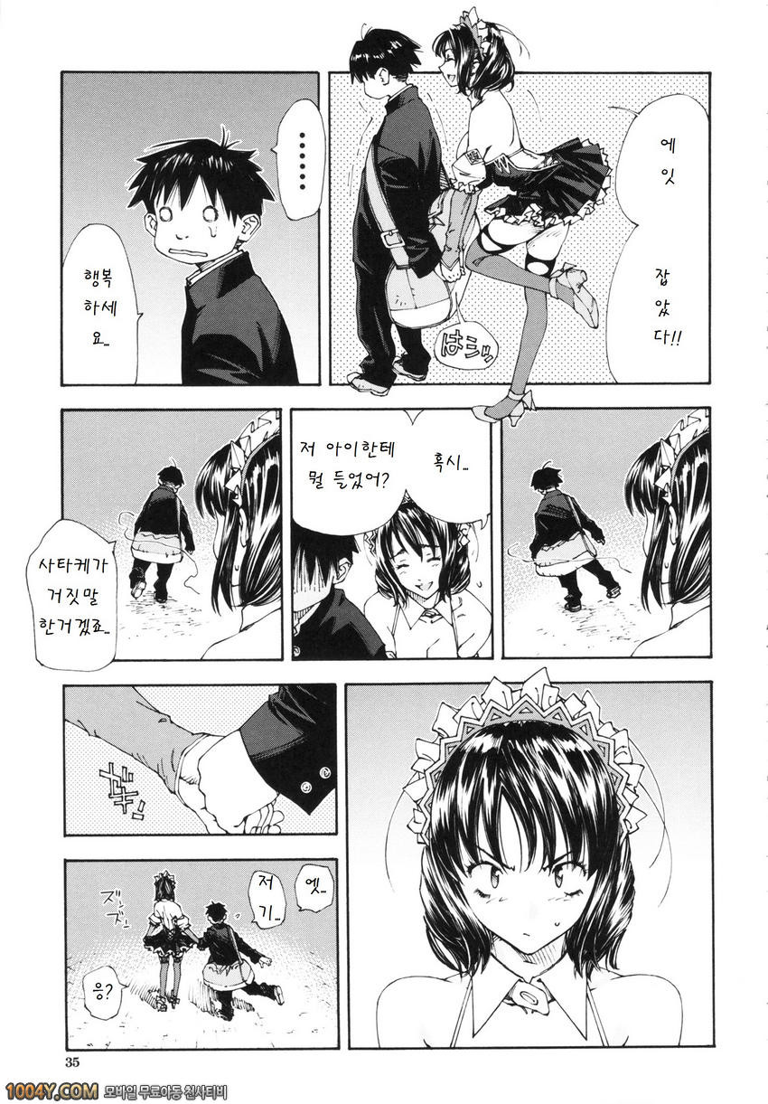 알라르간도 제2화_by 망가 이미지 #5