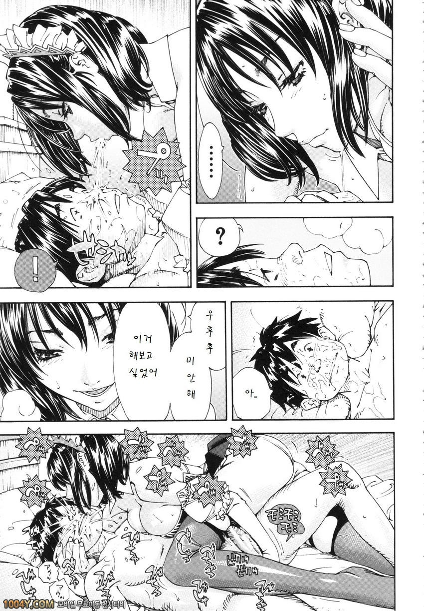 알라르간도 제2화_by 망가 이미지 #9