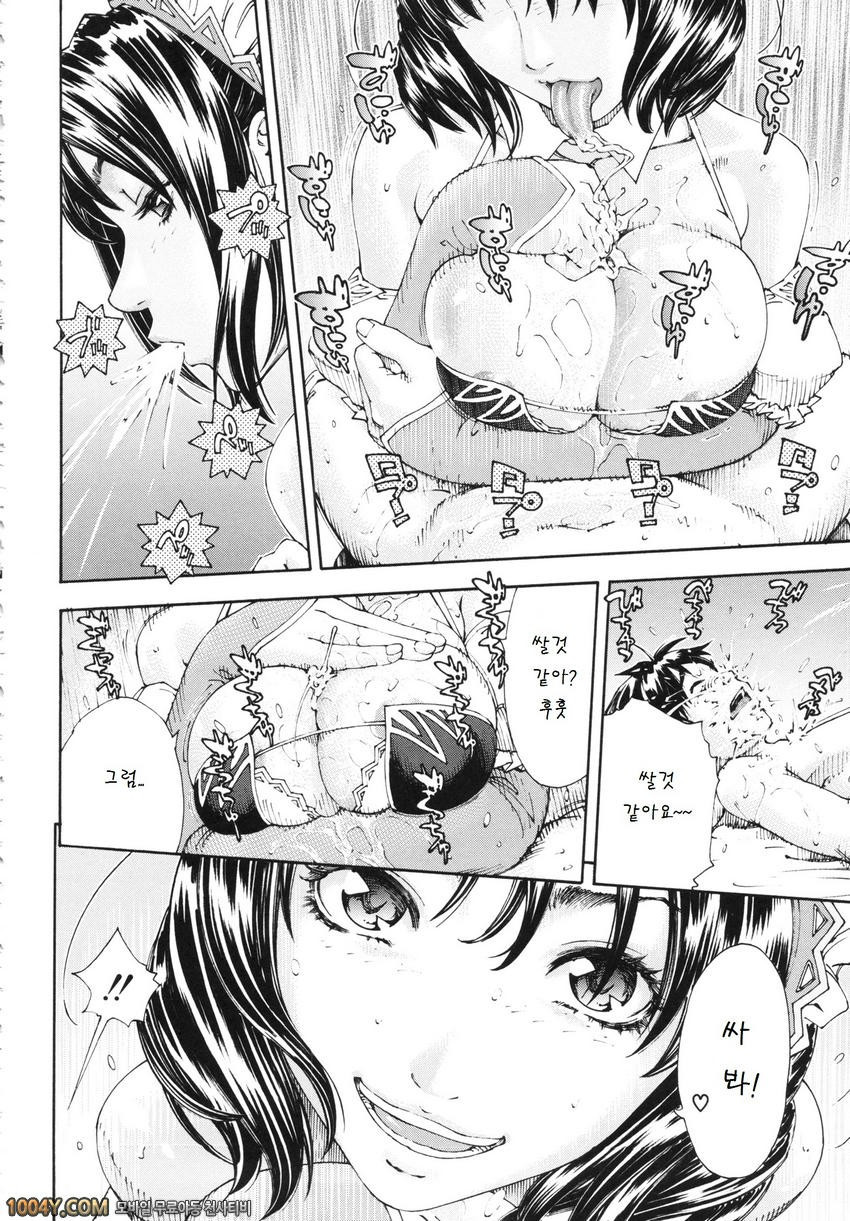 알라르간도 제2화_by 망가 이미지 #12