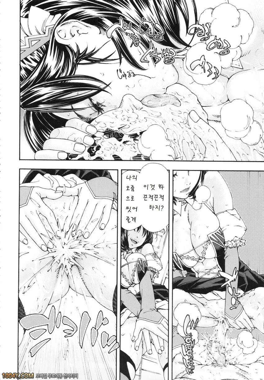 알라르간도 제2화_by 망가 이미지 #20