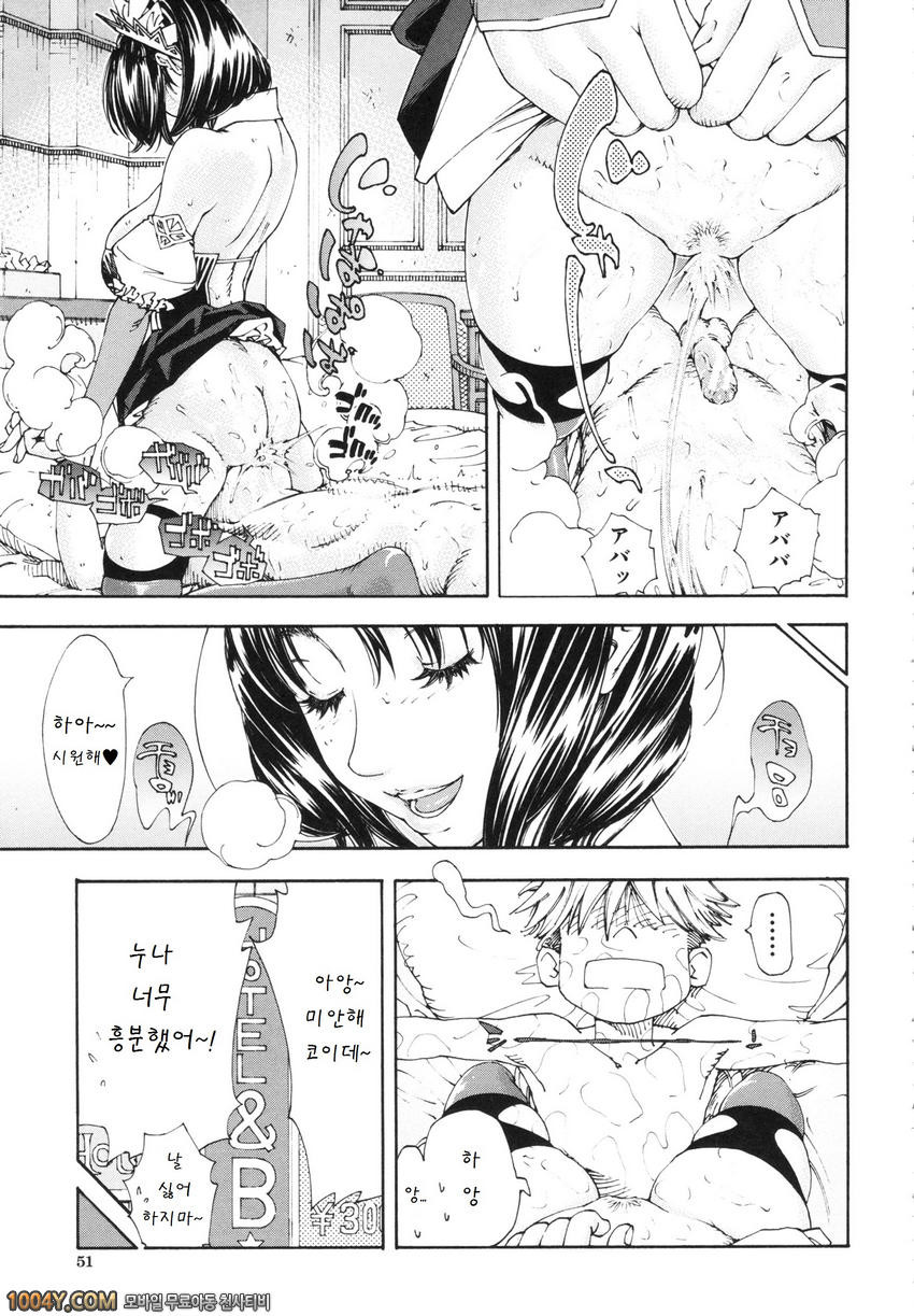 알라르간도 제2화_by 망가 이미지 #21