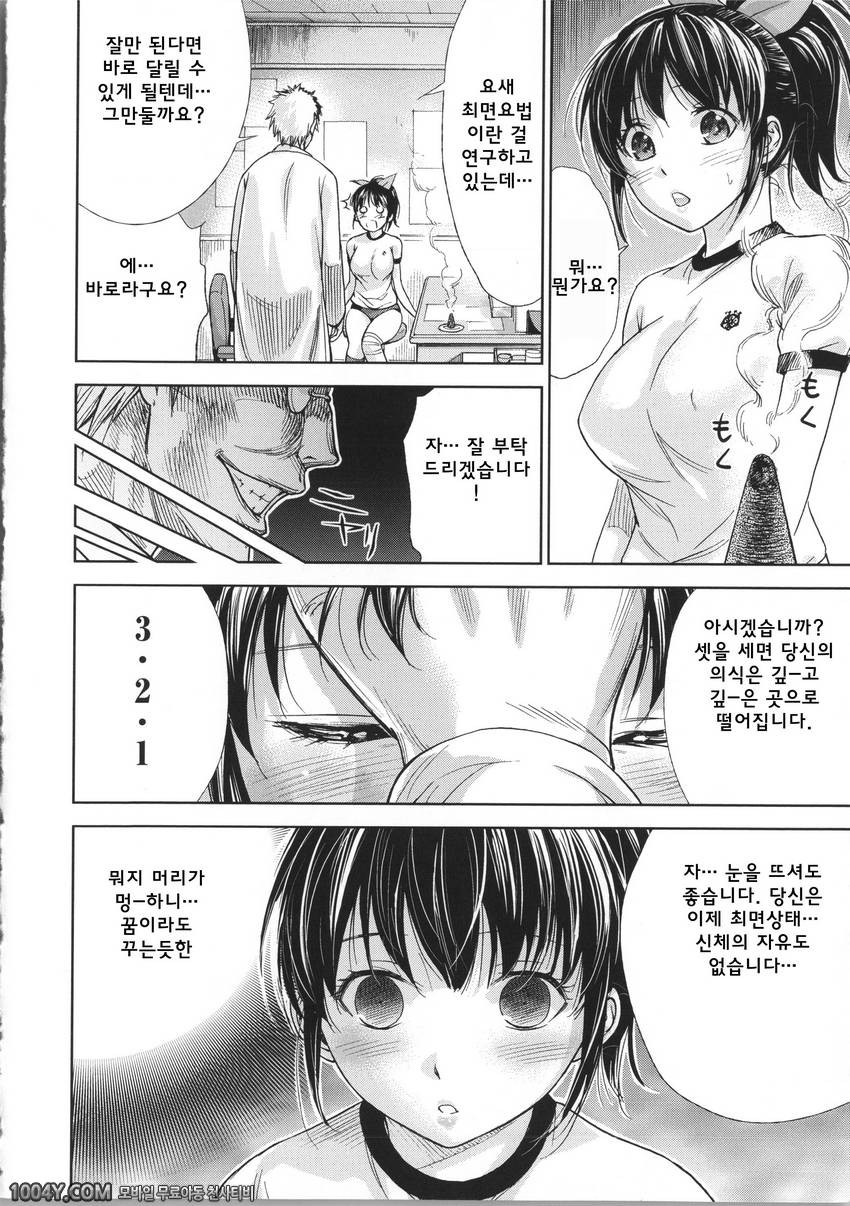 이상한 H와 학교소녀#3 보건실의 최음선생_by 망가 이미지 #2