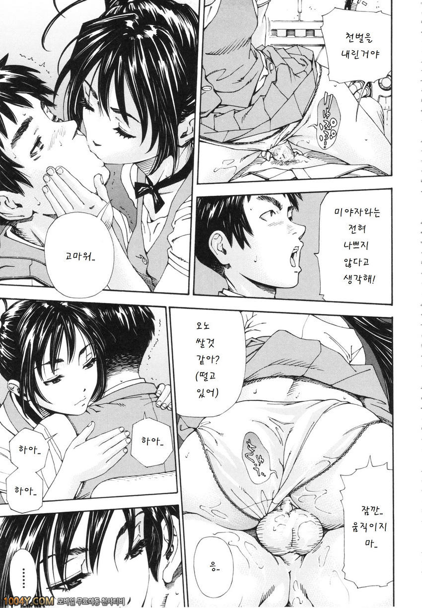 알라르간도 제3화_by 망가 이미지 #10