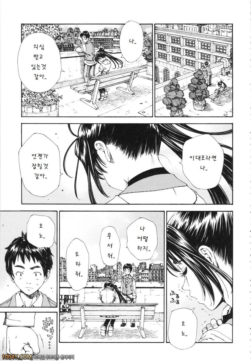 알라르간도 제3화_by 망가 이미지 #14