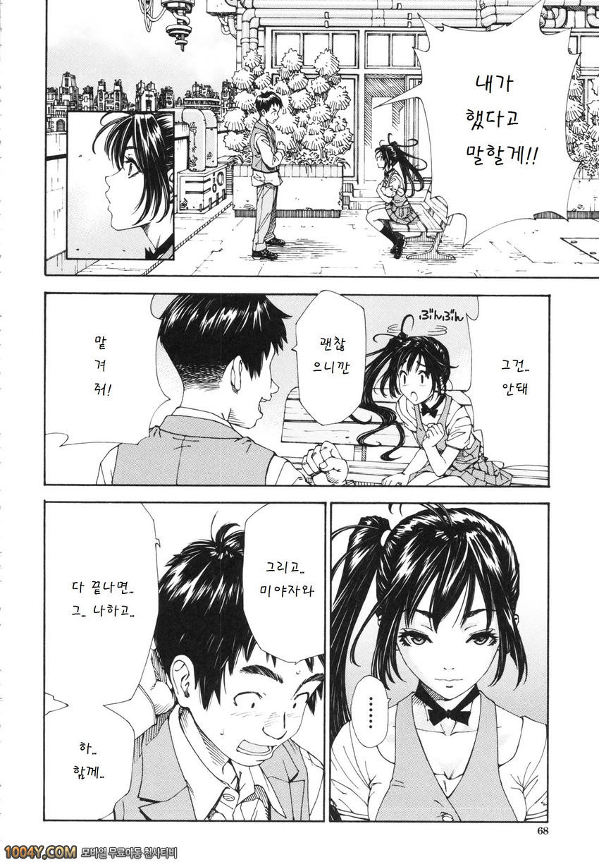 알라르간도 제3화_by 망가 이미지 #15