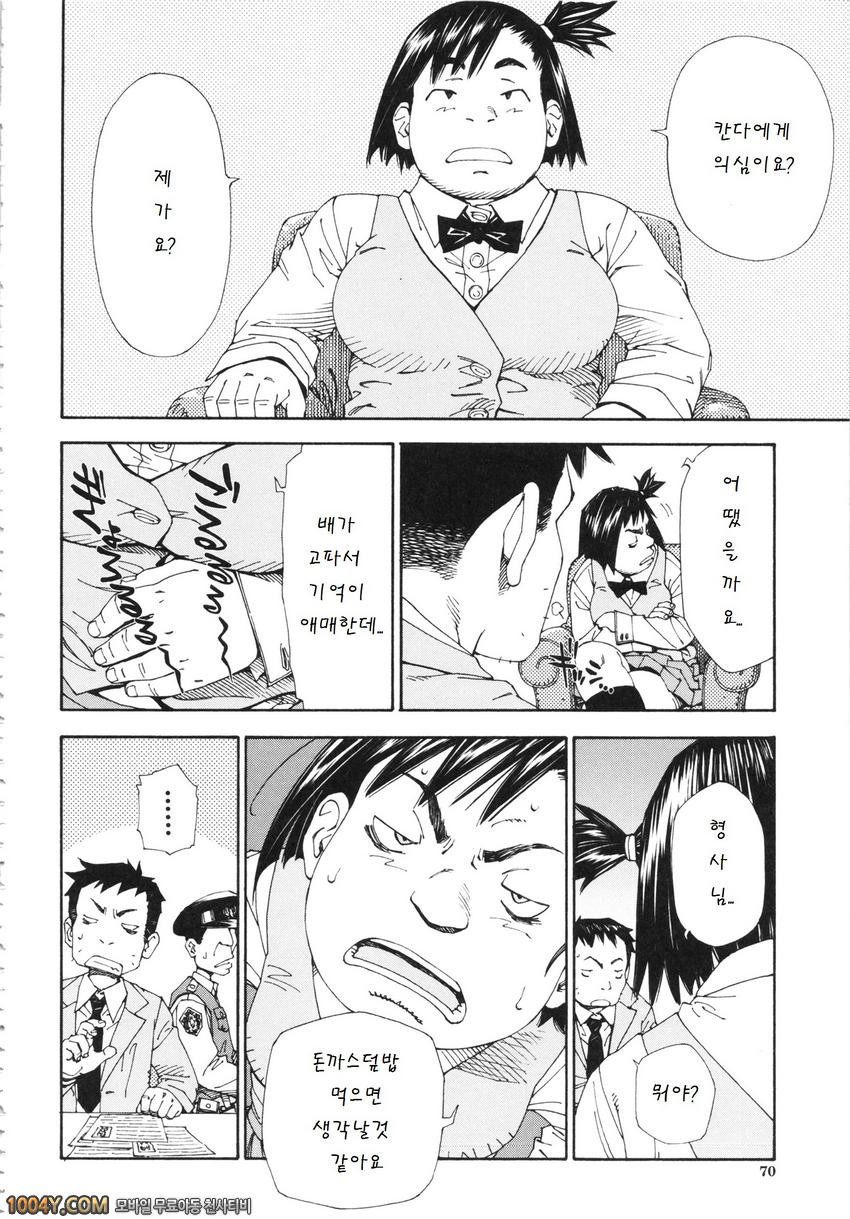 알라르간도 제3화_by 망가 이미지 #17