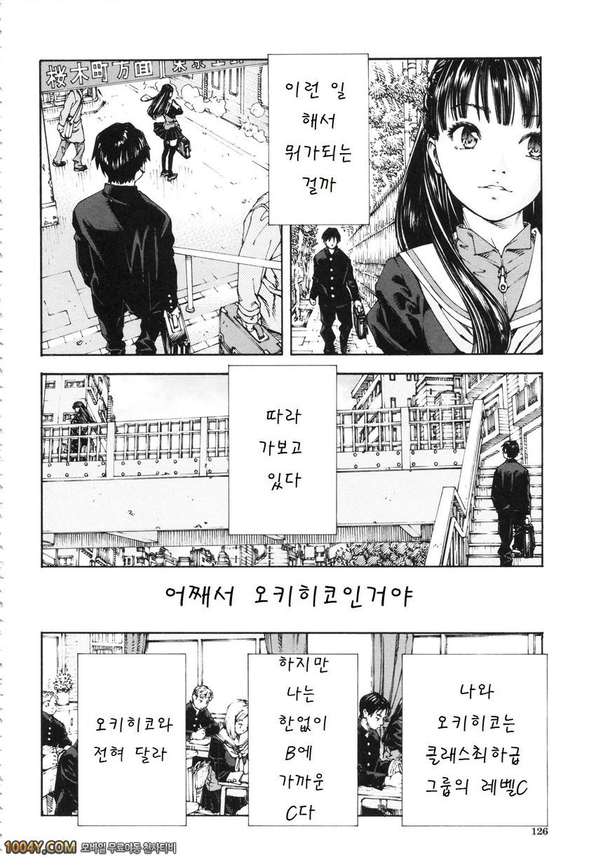 알라르간도 제6화 레벨 마이너스_by 망가 이미지 #8