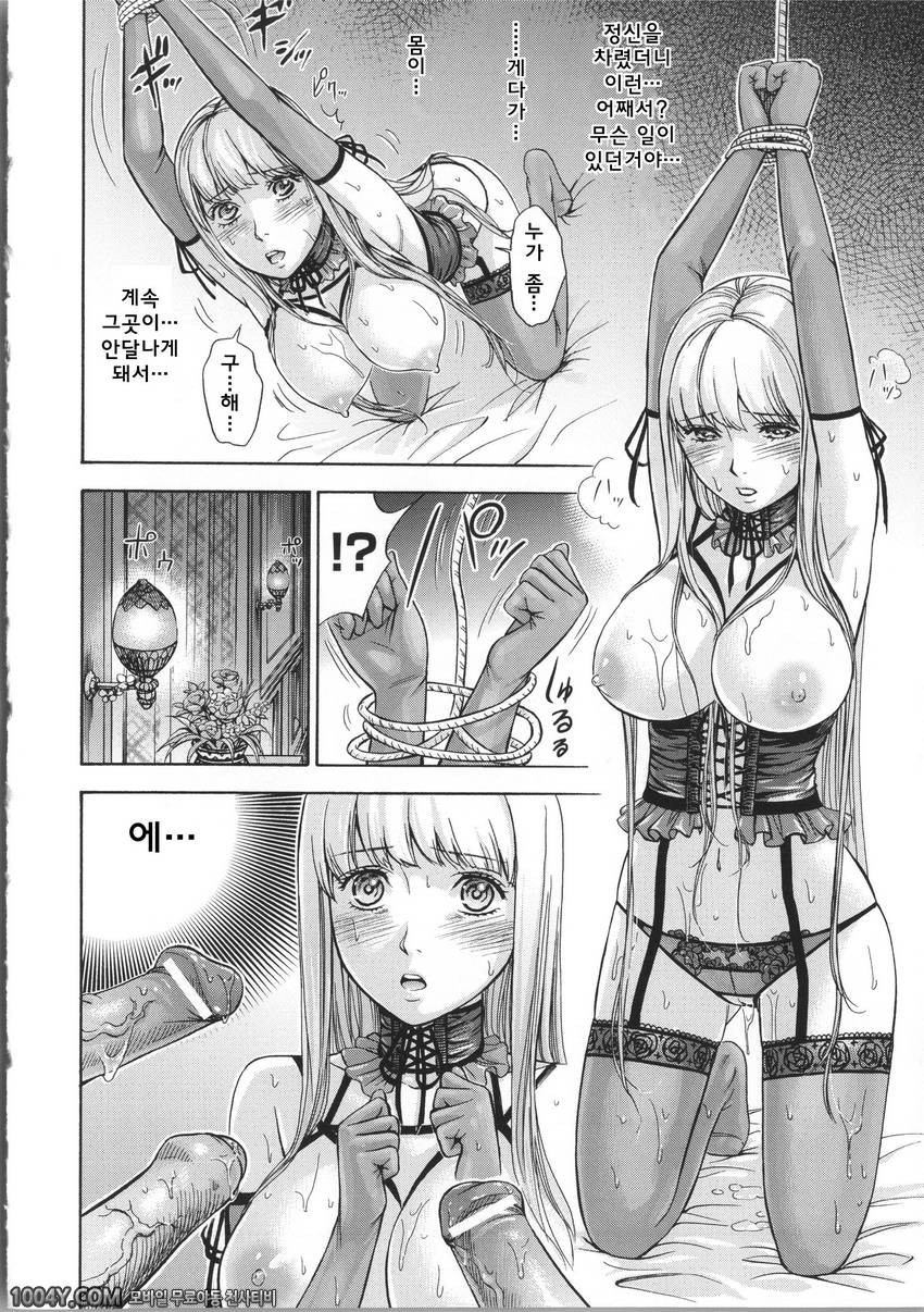 이상한 H와 학교소녀#10 리아루안의 피오니아_by 망가 이미지 #6