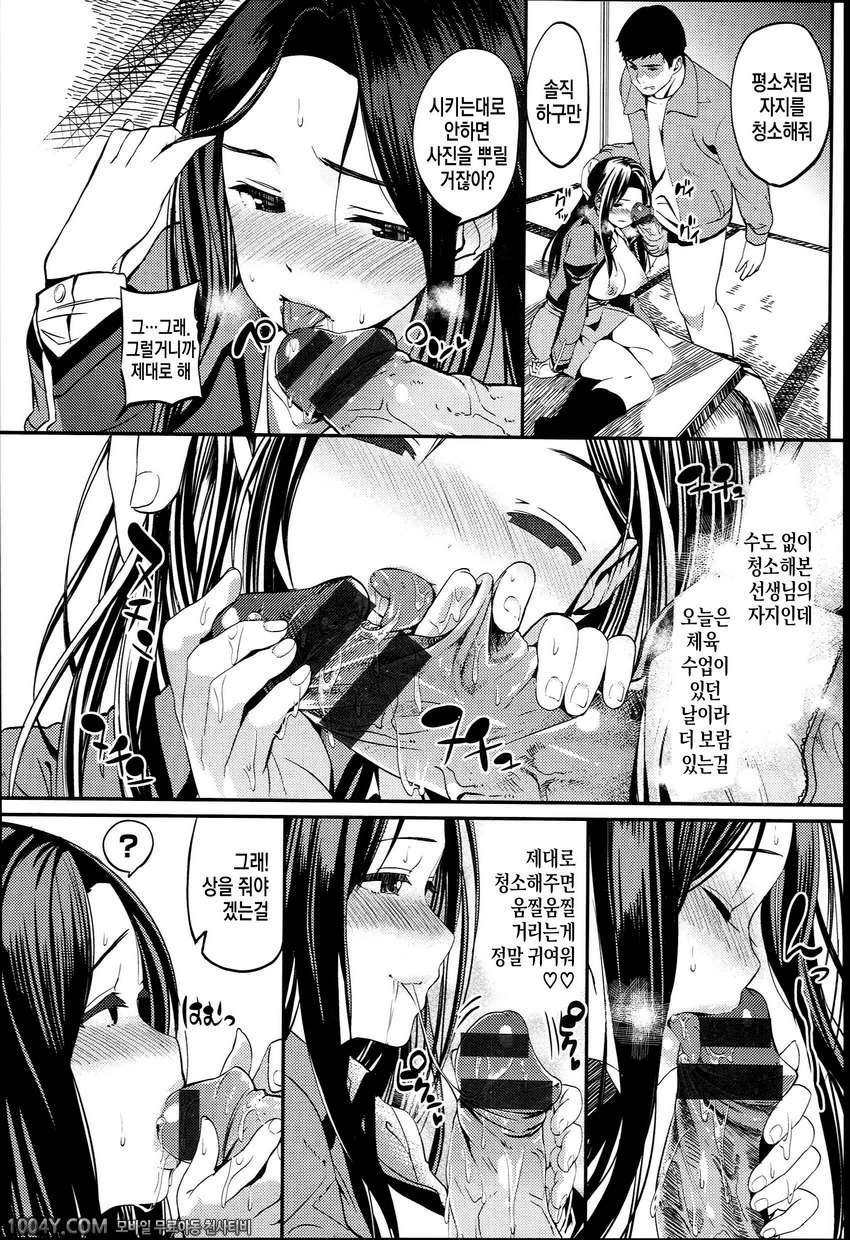 너 하고 사이좋게 제7화 복수실_by 망가 이미지 #6