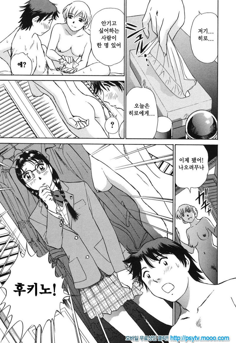 煽情的家族 선정적 가족 2_by 망가 이미지 #9