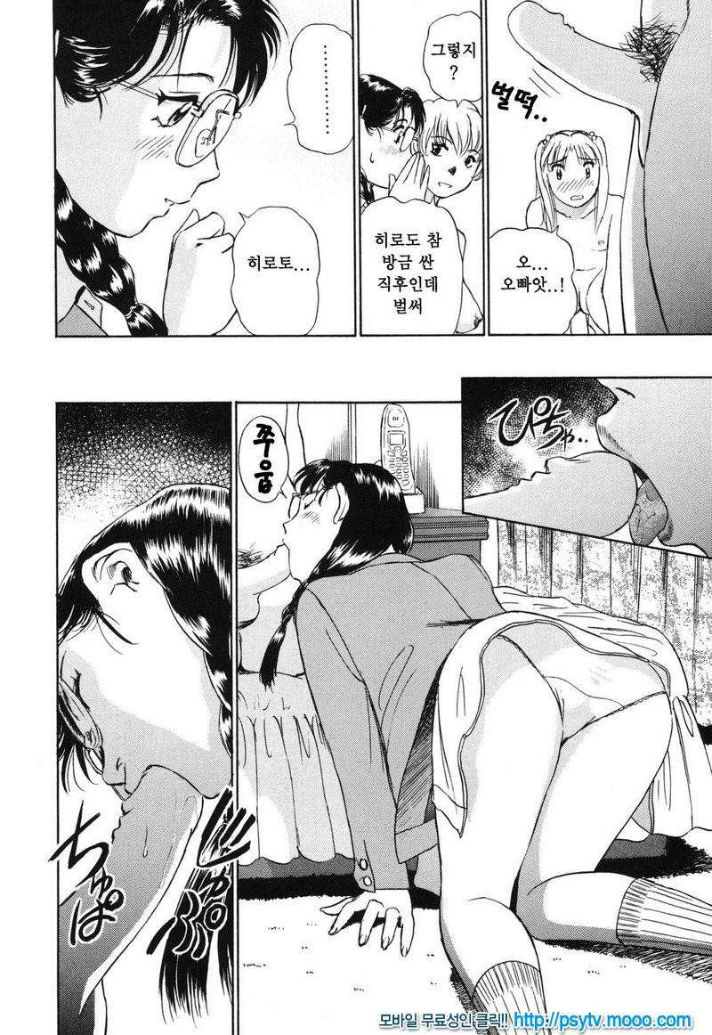 煽情的家族 선정적 가족 2_by 망가 이미지 #12