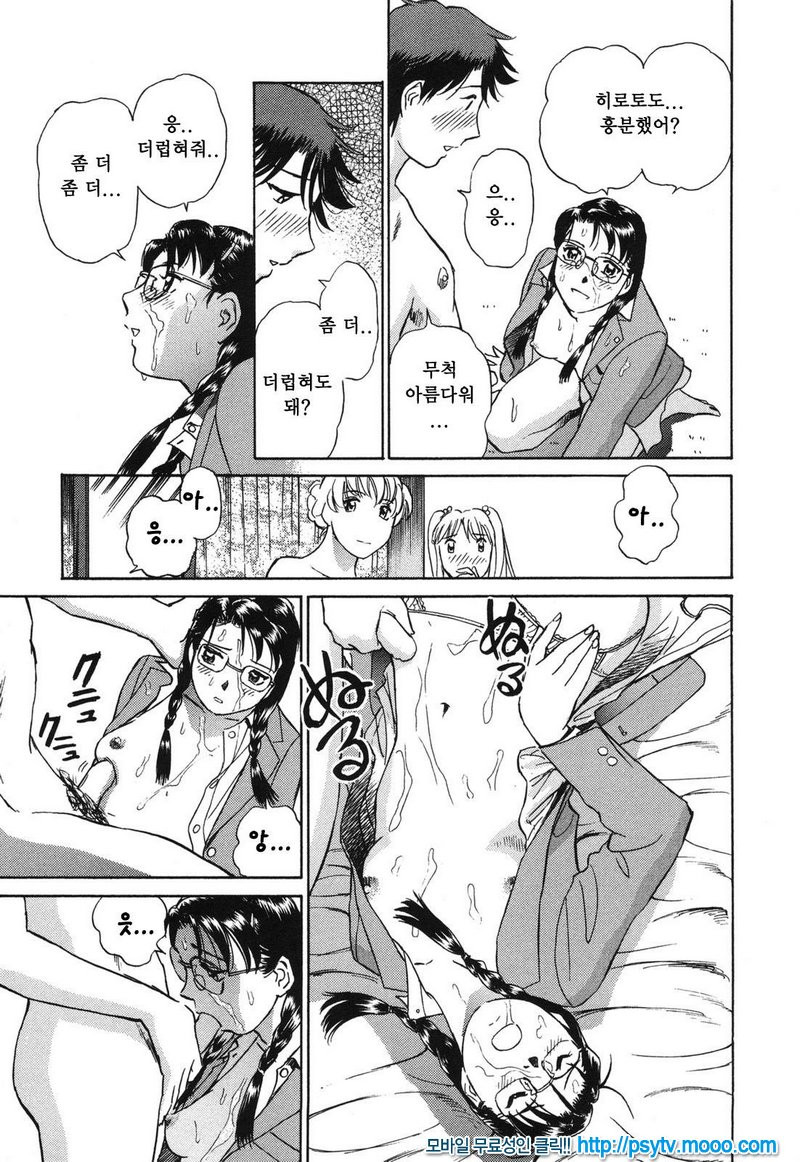 煽情的家族 선정적 가족 2_by 망가 이미지 #15