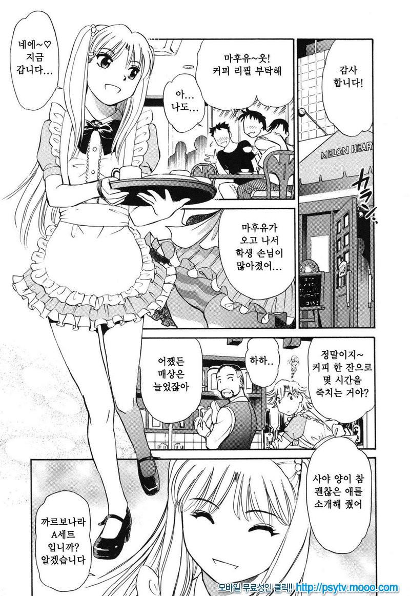 煽情的家族 선정적 가족 2_by 망가 이미지 #21