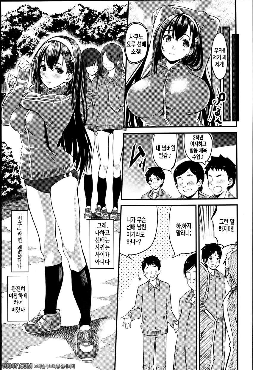 너 하고 사이좋게 제9화 친구가 없으면 안되나요?_by 망가 이미지 #3