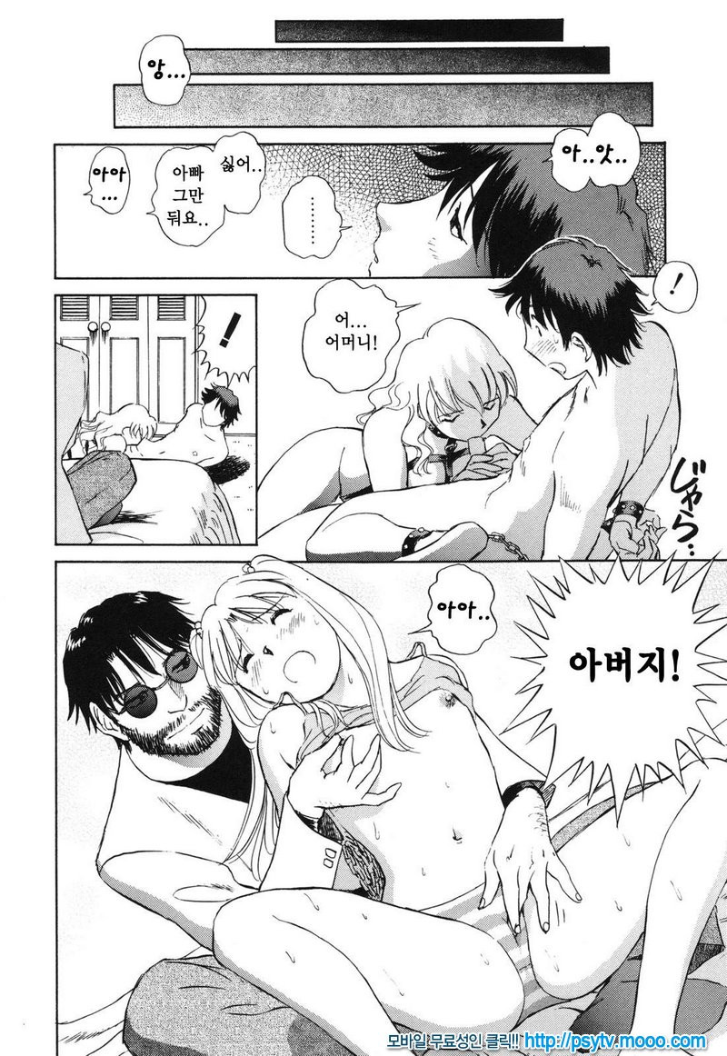 煽情的家族 선정적 가족 3_by 망가 이미지 #6