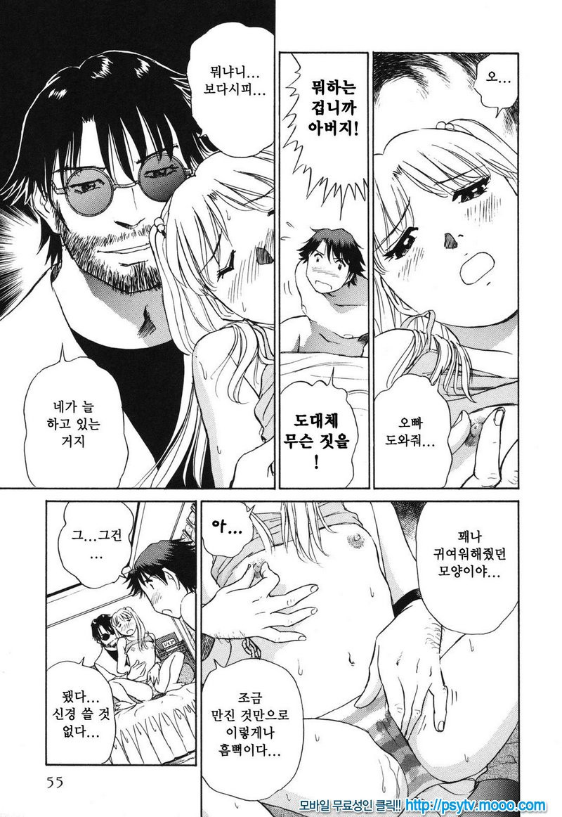 煽情的家族 선정적 가족 3_by 망가 이미지 #7
