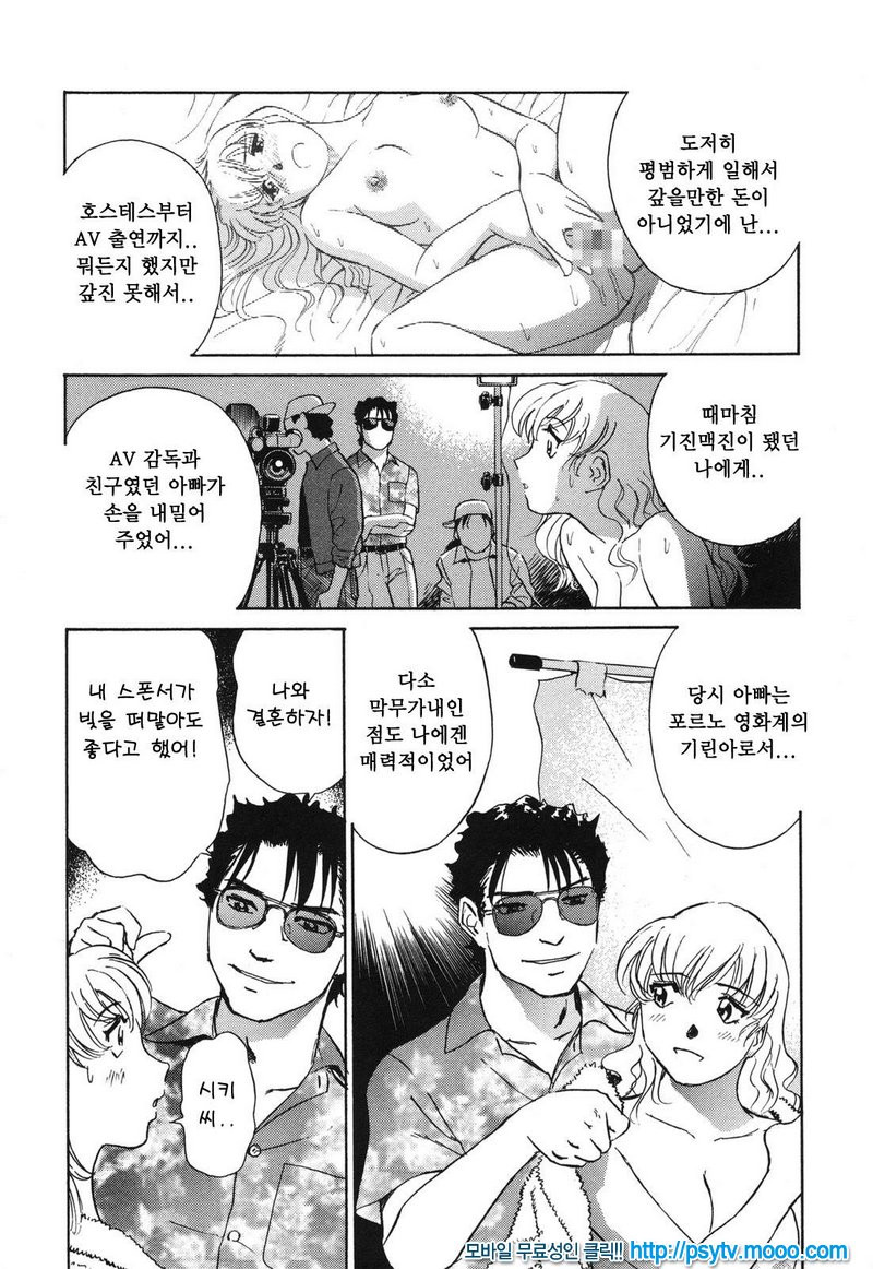 煽情的家族 선정적 가족 3_by 망가 이미지 #9