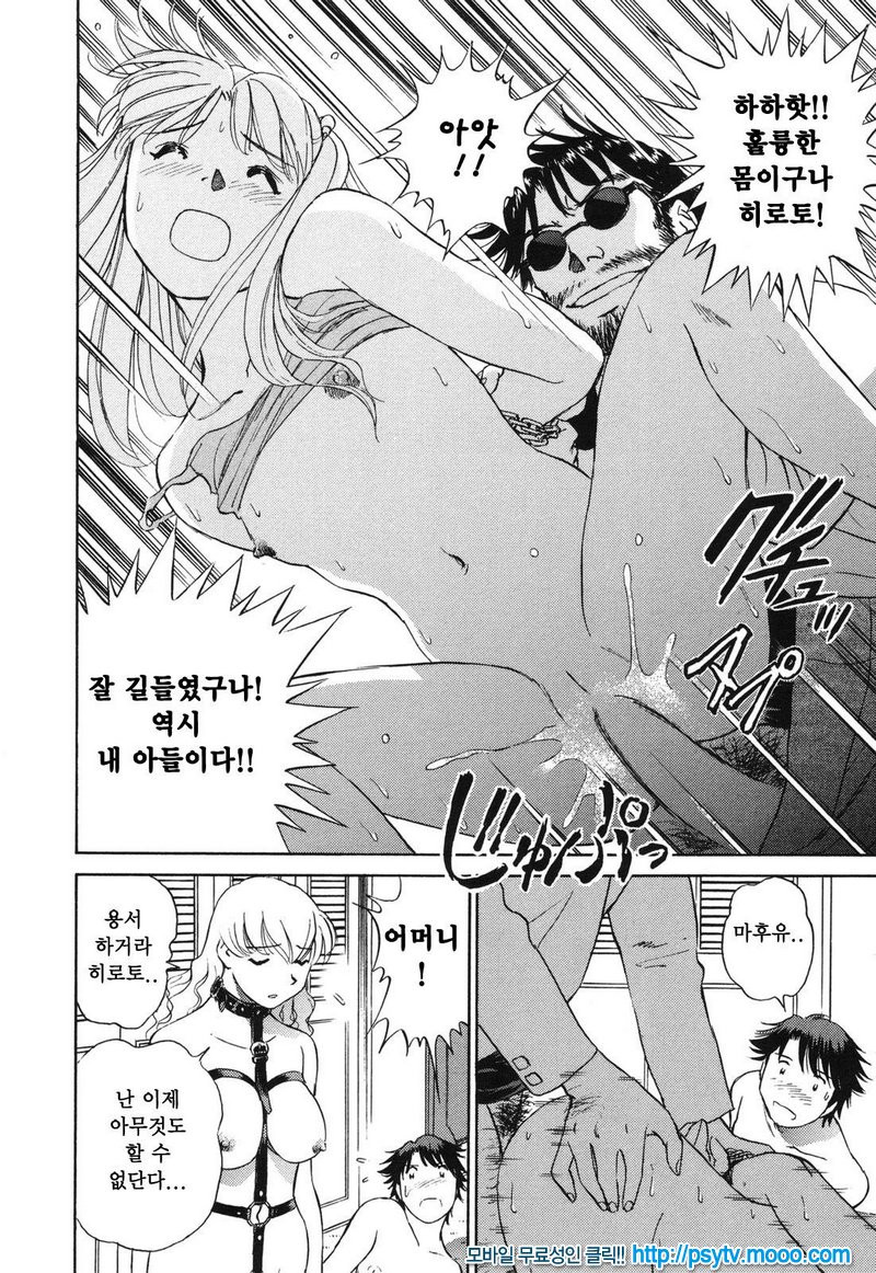 煽情的家族 선정적 가족 3_by 망가 이미지 #12