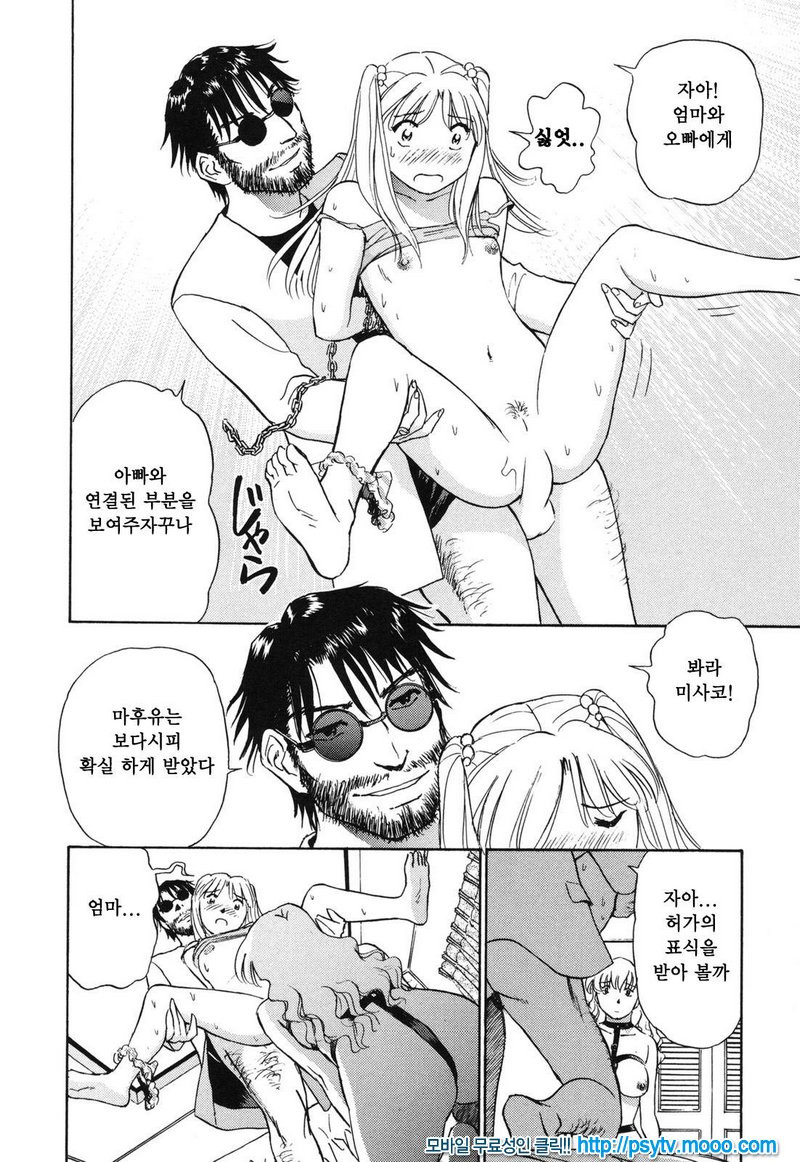 煽情的家族 선정적 가족 3_by 망가 이미지 #14