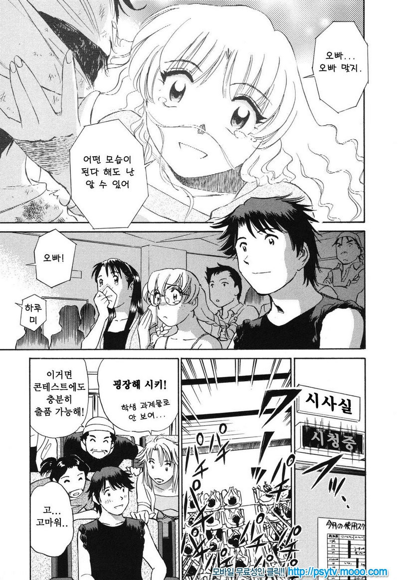 煽情的家族 선정적 가족 3_by 망가 이미지 #20