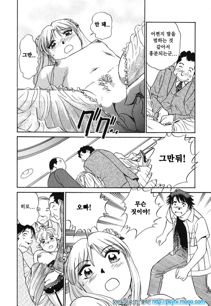煽情的家族 선정적 가족 4_by 망가 이미지 #9