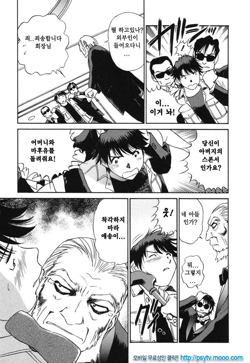 煽情的家族 선정적 가족 4_by 망가 이미지 #10