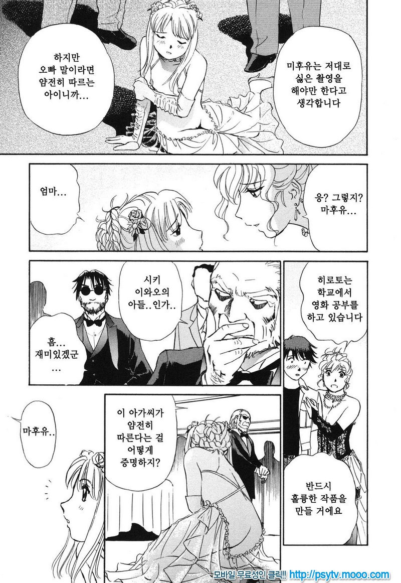 煽情的家族 선정적 가족 4_by 망가 이미지 #12