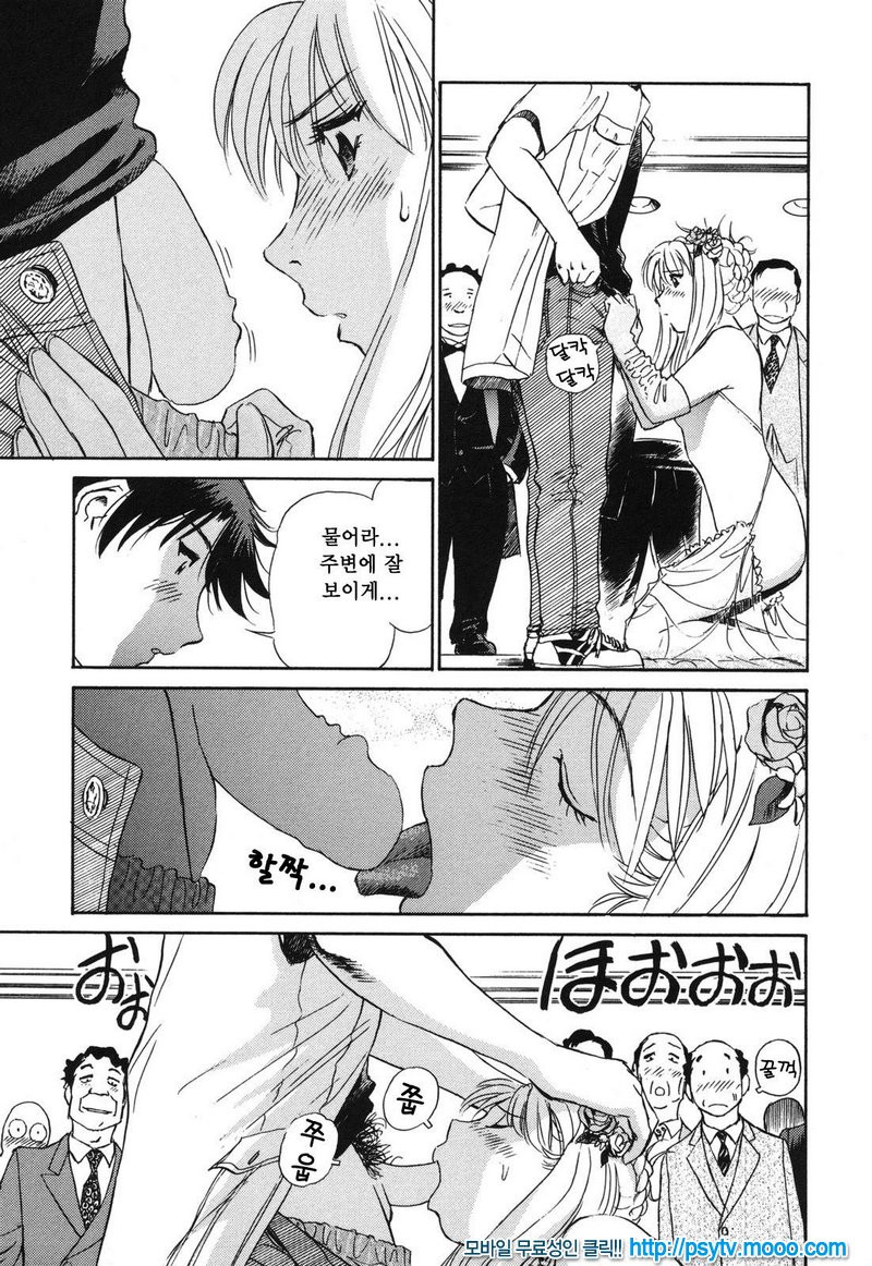 煽情的家族 선정적 가족 4_by 망가 이미지 #14