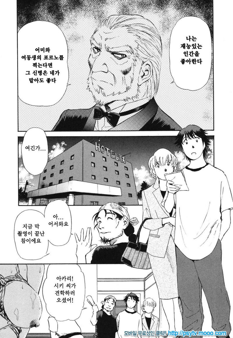 煽情的家族 선정적 가족 4_by 망가 이미지 #20