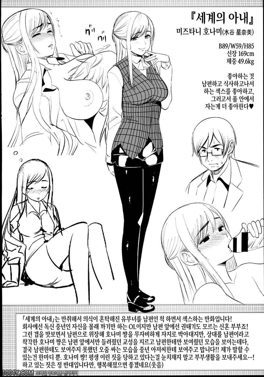 너 하고 사이좋게 제11화 세계에서 가장 먼 이웃_by 망가 이미지 #27