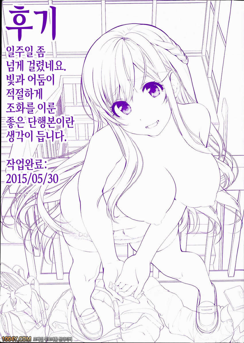 너 하고 사이좋게 제11화 세계에서 가장 먼 이웃_by 망가 이미지 #30